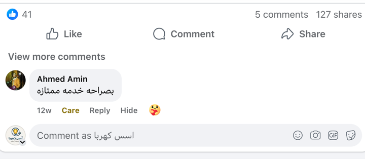 Testimonial from Ahmed Amin