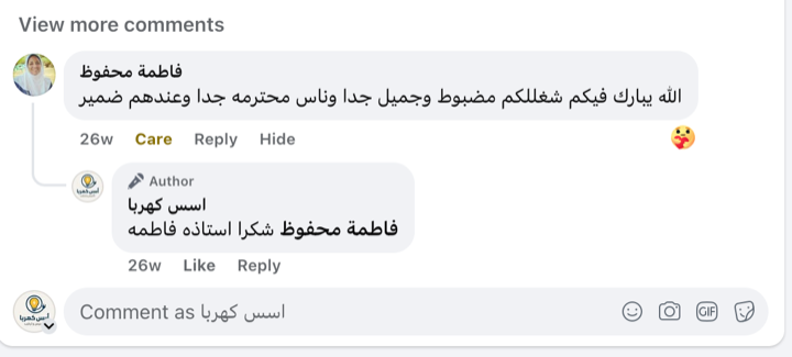 Testimonial from Fatma Mahfoz