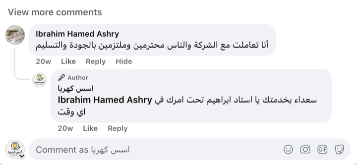 Testimonial from Ibrahim Hamed Ashry